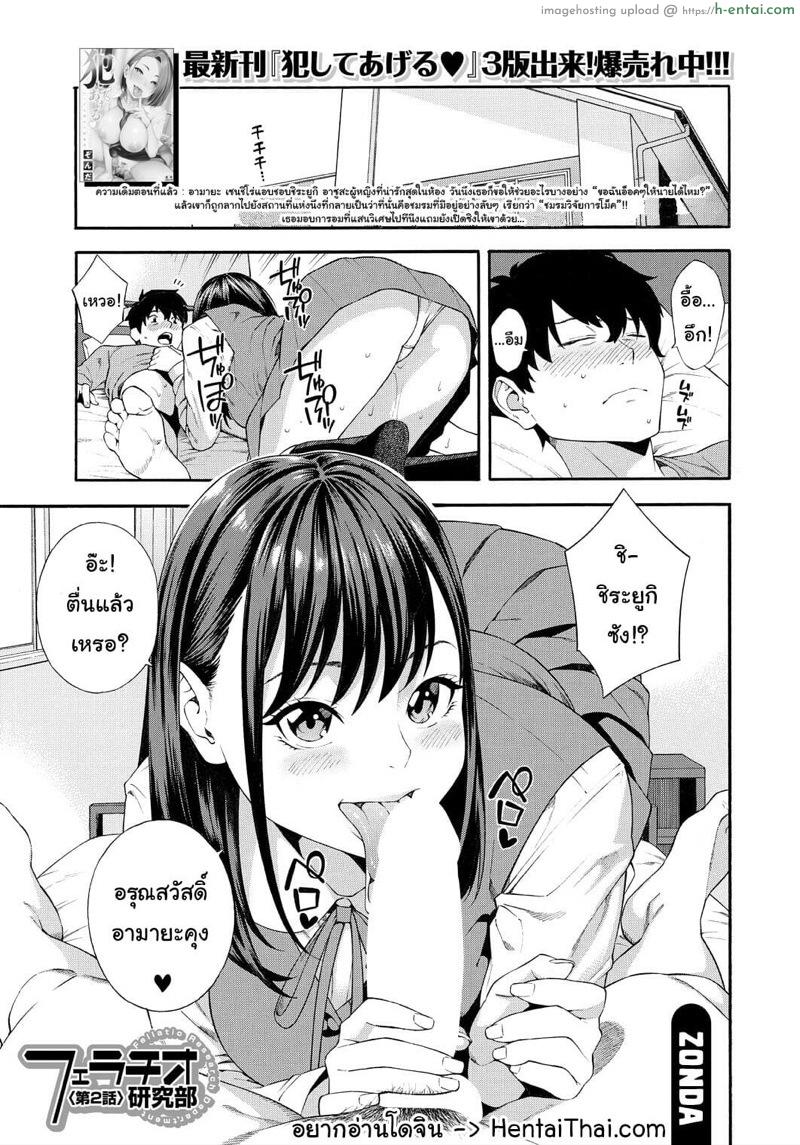 ชมรมวิจัยการใช้ปาก 2.1 - แผ่น 1