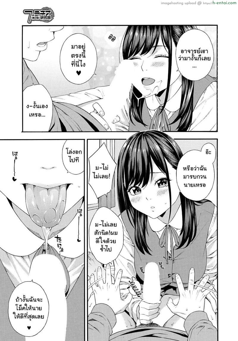 ชมรมวิจัยการใช้ปาก 2.1 - แผ่น 3