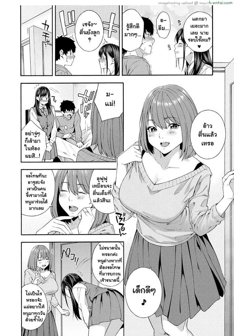 ชมรมวิจัยการใช้ปาก 2.1 - แผ่น 6