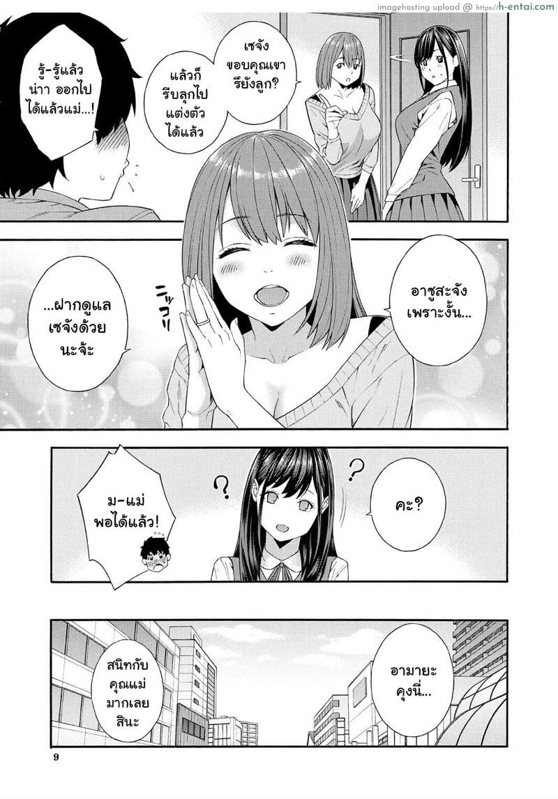 ชมรมวิจัยการใช้ปาก 2.1 - แผ่น 7