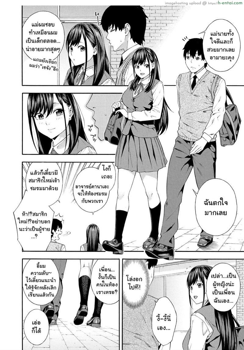 ชมรมวิจัยการใช้ปาก 2.1 - แผ่น 8