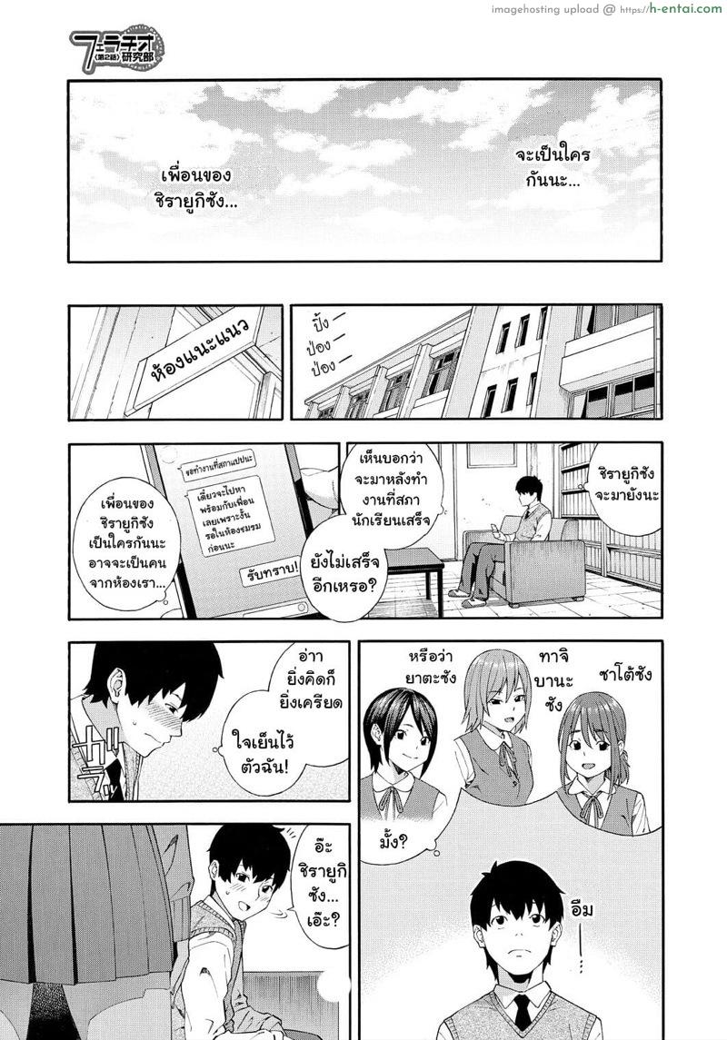 ชมรมวิจัยการใช้ปาก 2.1 - แผ่น 9