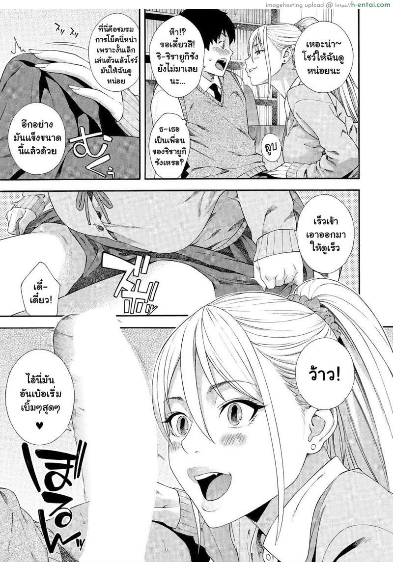 ชมรมวิจัยการใช้ปาก 2.1 - แผ่น 11