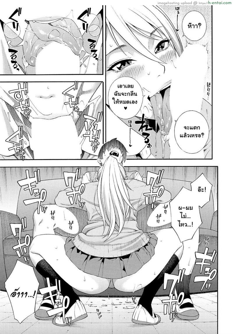 ชมรมวิจัยการใช้ปาก 2.1 - แผ่น 15