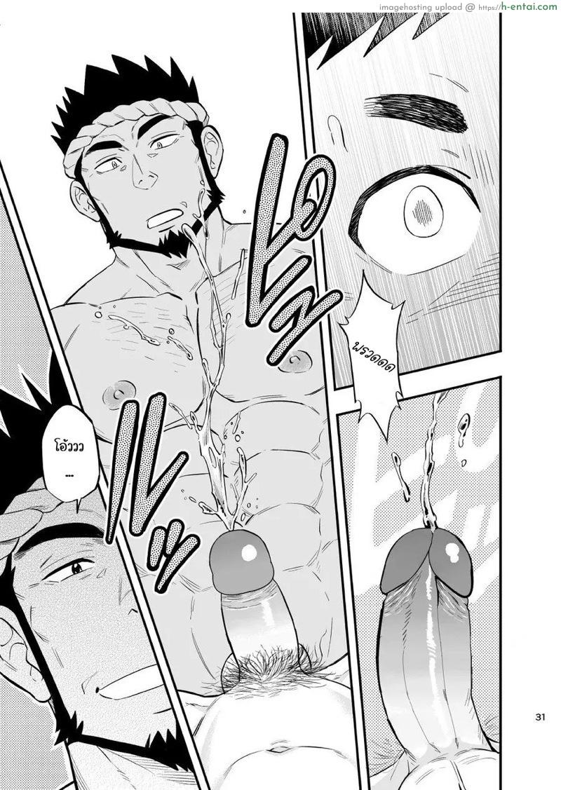 ที่ทะเลไม่มีเขา เอากับเราก็ได้นะ - แผ่น 32