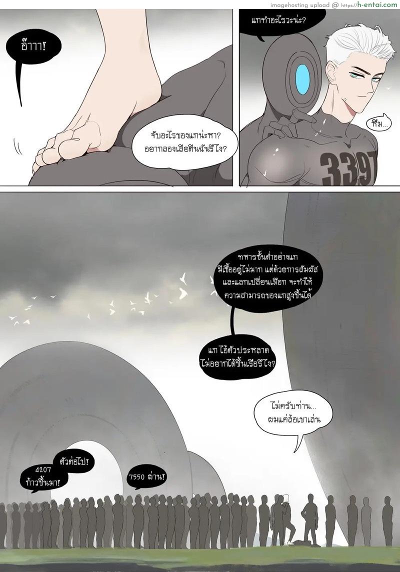 สายลับมืออาชีพ - แผ่น 7