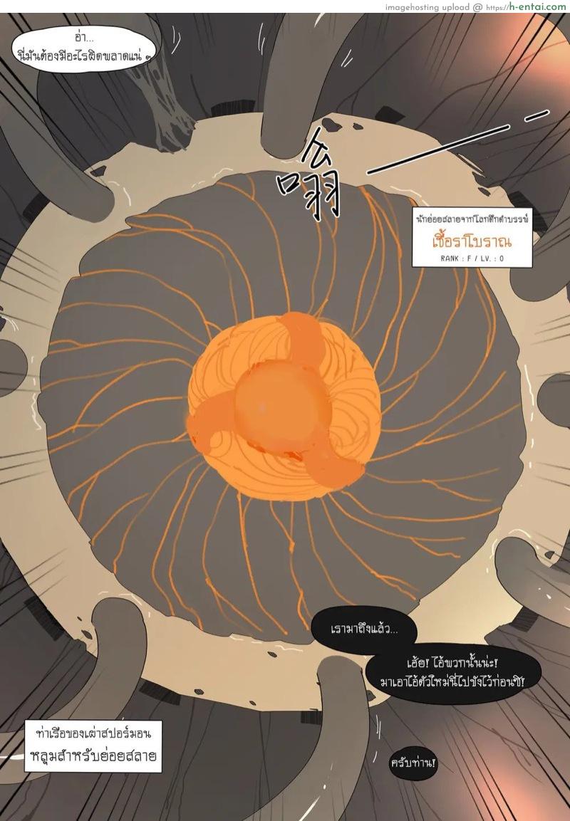 สายลับมืออาชีพ - แผ่น 11