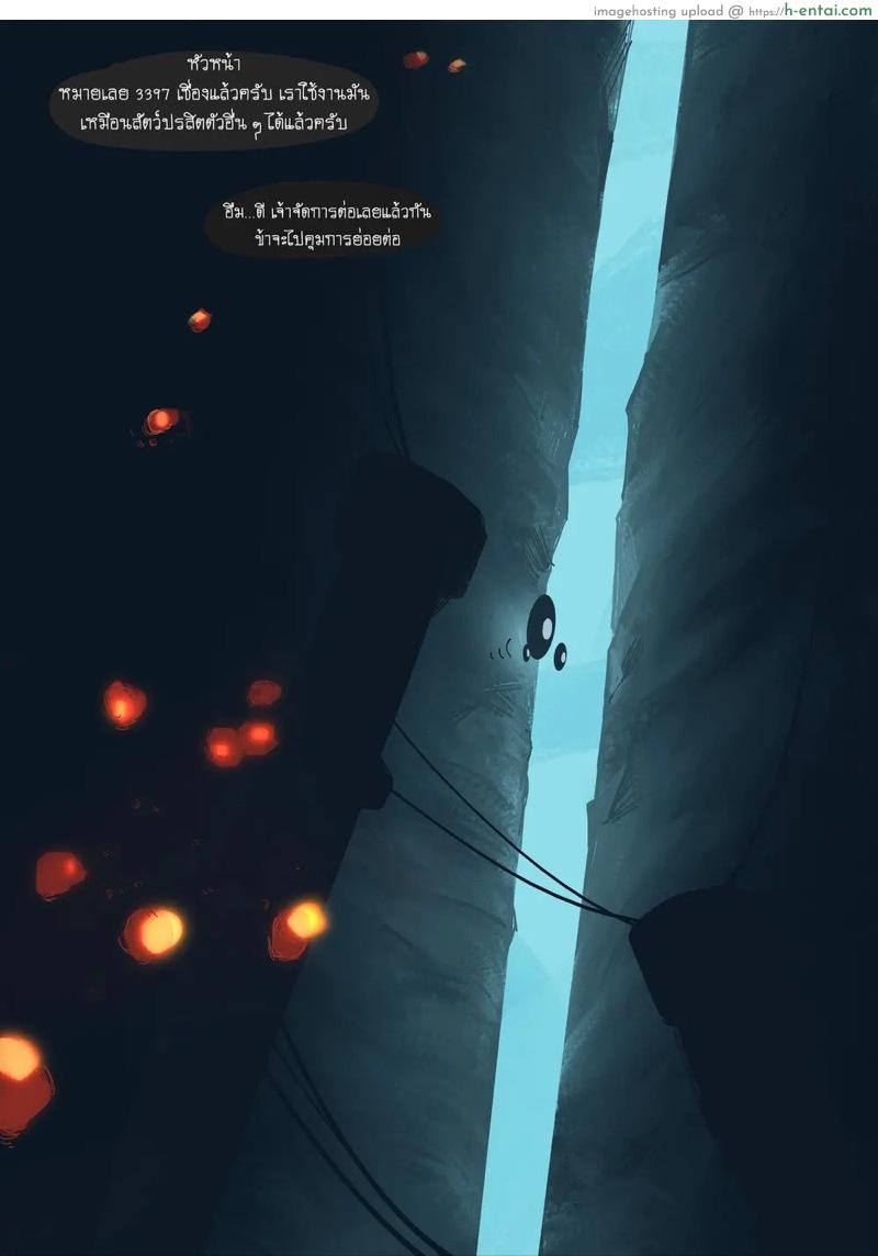 สายลับมืออาชีพ - แผ่น 26