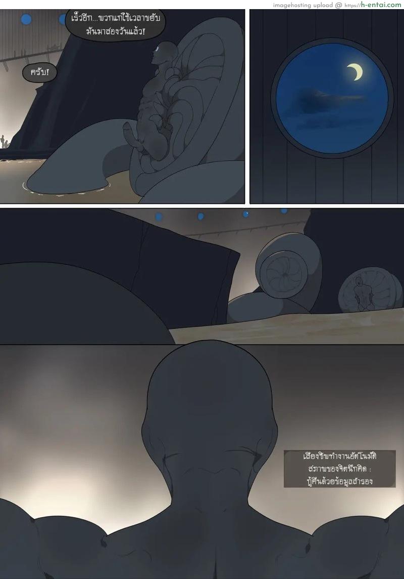 สายลับมืออาชีพ - แผ่น 32