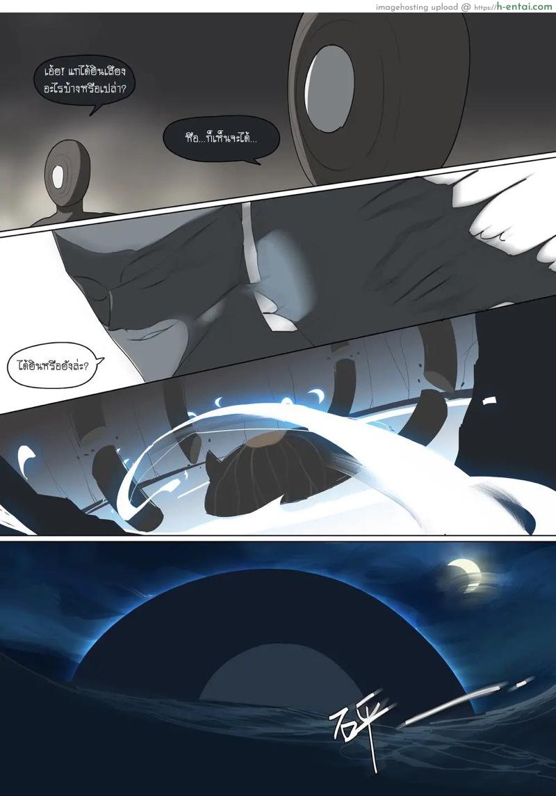 สายลับมืออาชีพ - แผ่น 33