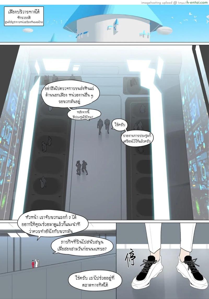 สายลับมืออาชีพ - แผ่น 37