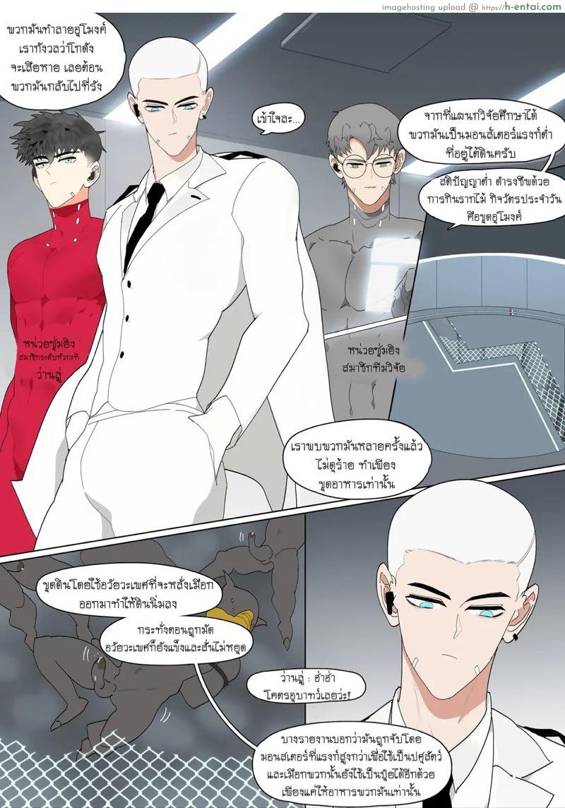 สายลับมืออาชีพ - แผ่น 38