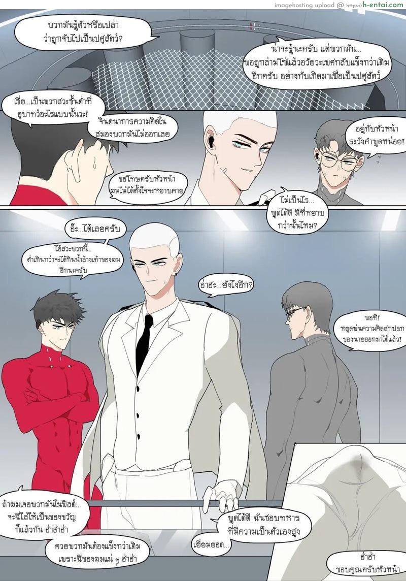 สายลับมืออาชีพ - แผ่น 39