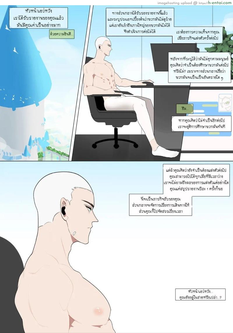 สายลับมืออาชีพ - แผ่น 40