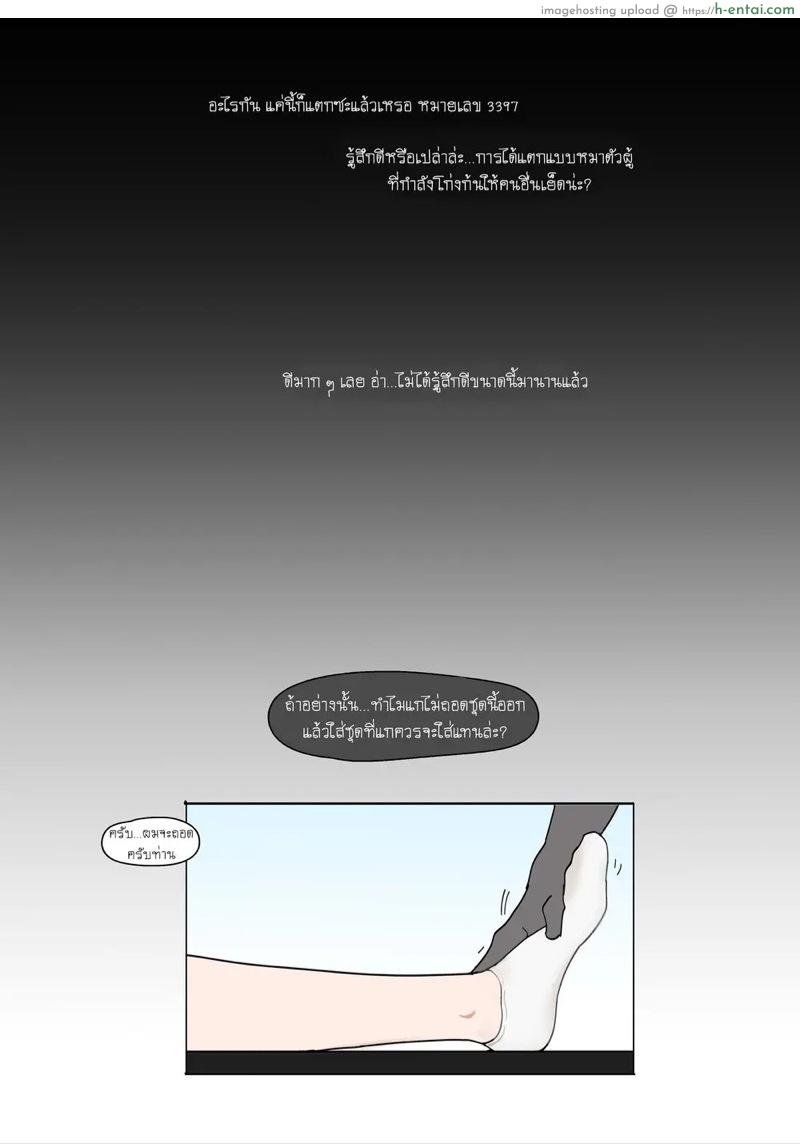 สายลับมืออาชีพ - แผ่น 44