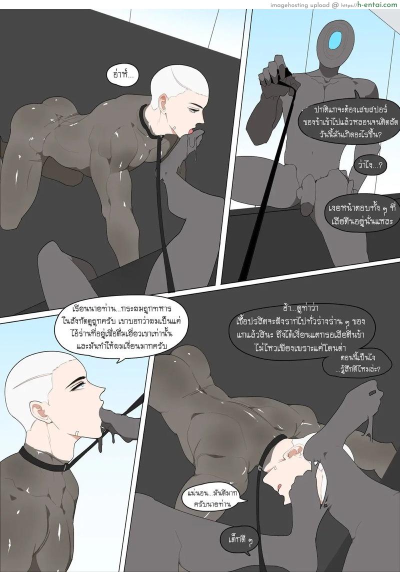 สายลับมืออาชีพ - แผ่น 46