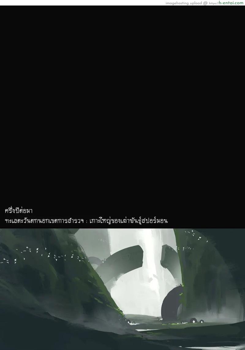 สายลับมืออาชีพ - แผ่น 50