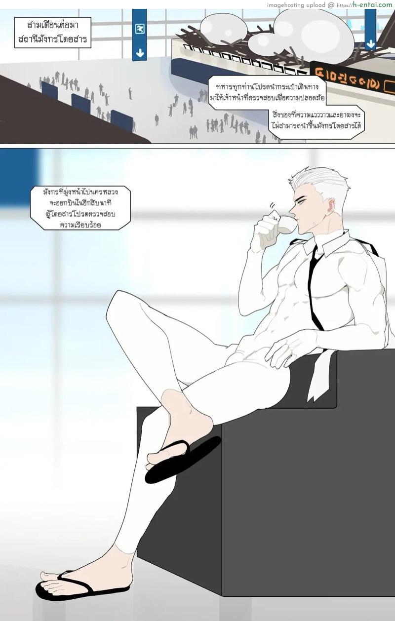 สายลับมืออาชีพ - แผ่น 55