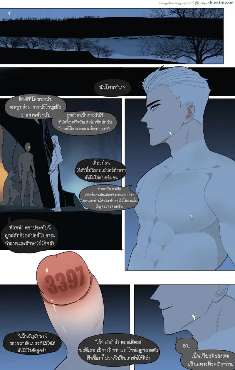 สายลับมืออาชีพ - แผ่น 59