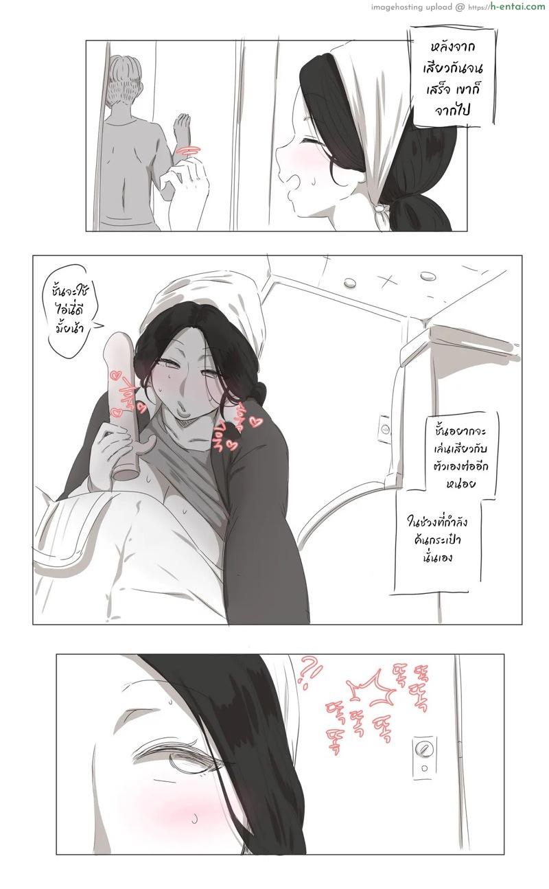 ห้องน้ำสะอาด รีดน้ำหมดจด - แผ่น 14