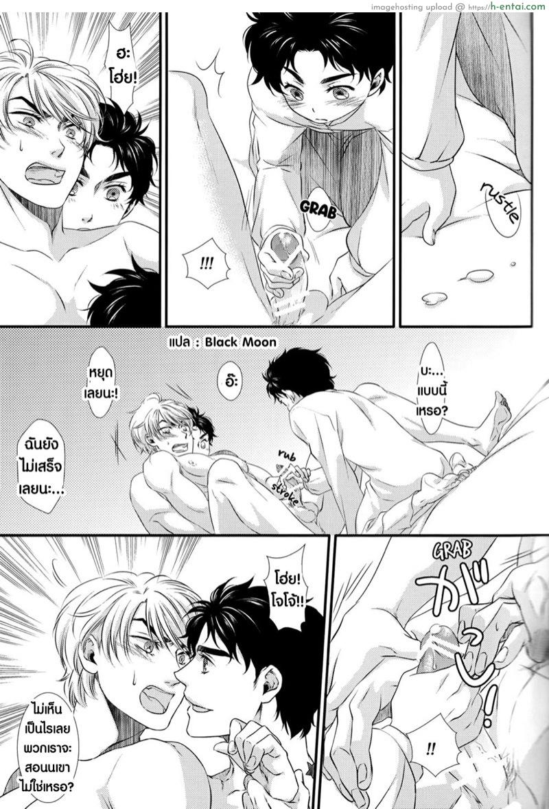 สอนนายตอนสาวน้อย - แผ่น 11