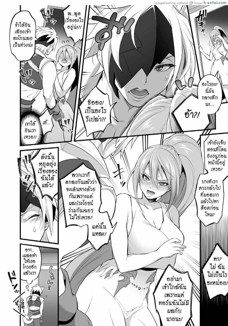 โอ้ไอsus ชิบหายมีควย - แผ่น 8