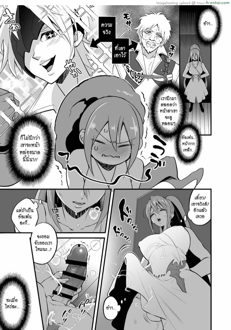 โอ้ไอsus ชิบหายมีควย - แผ่น 9