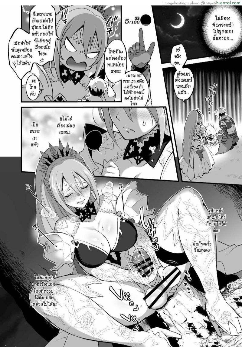 โอ้ไอsus ชิบหายมีควย - แผ่น 10