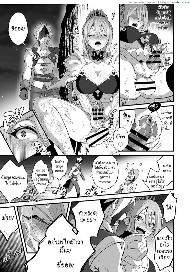 โอ้ไอsus ชิบหายมีควย - แผ่น 11