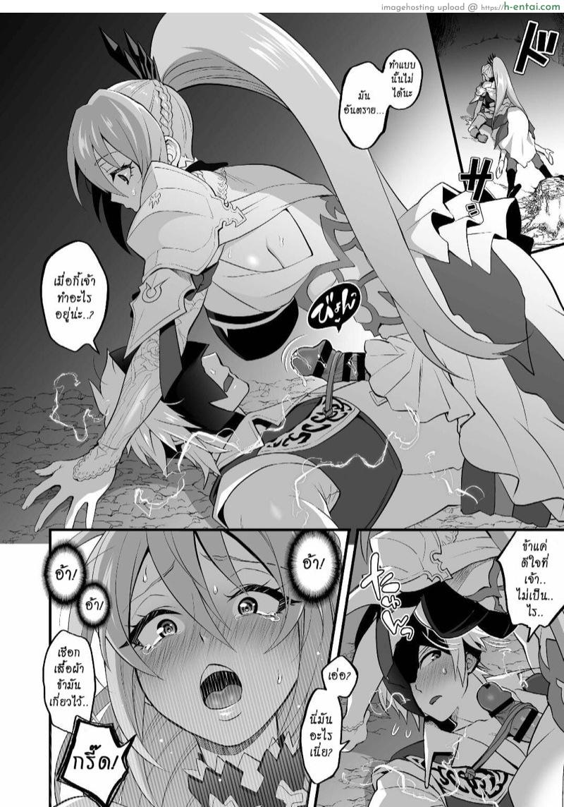 โอ้ไอsus ชิบหายมีควย - แผ่น 12