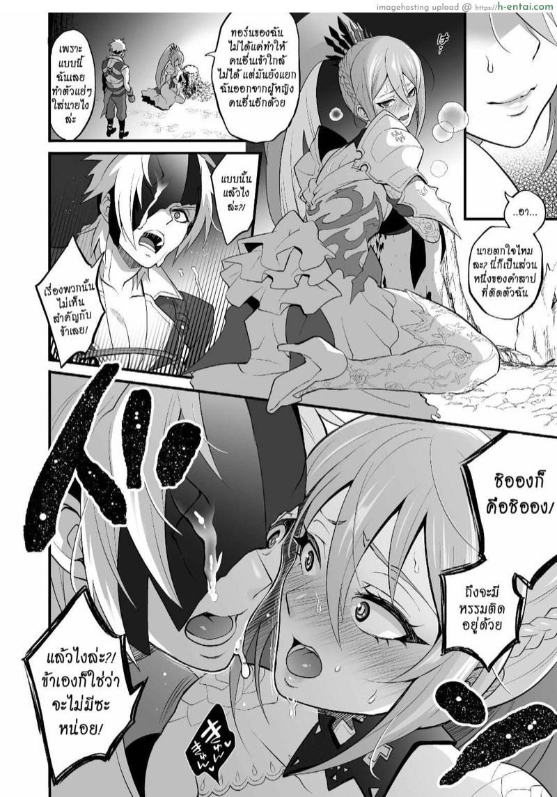 โอ้ไอsus ชิบหายมีควย - แผ่น 16