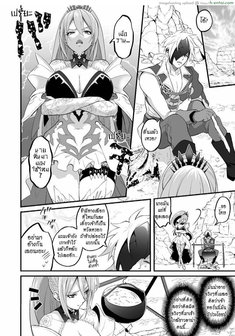 โอ้ไอsus ชิบหายมีควย - แผ่น 28