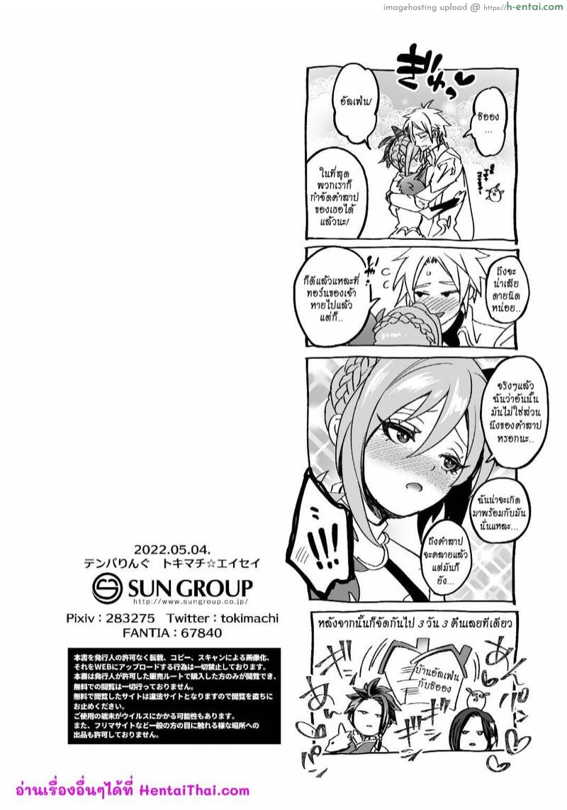 โอ้ไอsus ชิบหายมีควย - แผ่น 30