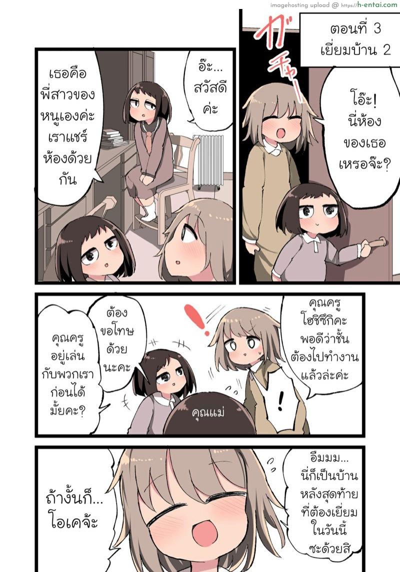 ความบันเทิงของเหล่าคุณครูสาวดุ้น 3 - แผ่น 4 ความบันเทิงของเหล่าคุณครูสาวดุ้น 3 - แผ่น 4