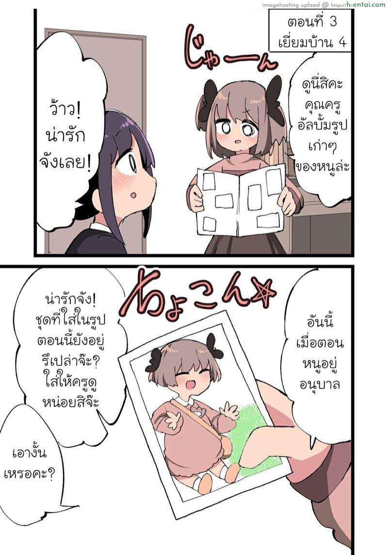 ความบันเทิงของเหล่าคุณครูสาวดุ้น 3 - แผ่น 15 ความบันเทิงของเหล่าคุณครูสาวดุ้น 3 - แผ่น 15