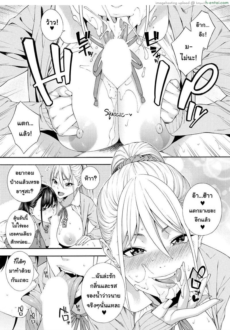 ชมรมวิจัยการใช้ปาก 2.2 - แผ่น 7