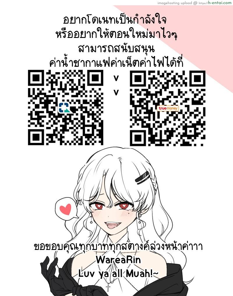 โลกที่มีฉันที่เอาเธอได้ 2 จบ - แผ่น 19 โลกที่มีฉันที่เอาเธอได้ 2 จบ - แผ่น 19