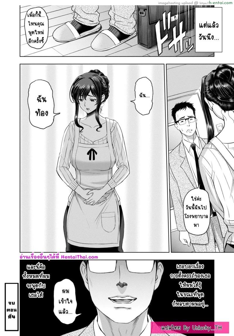 การนอกใจของภรรยา 4 - มุมมองของสามี - แผ่น 20