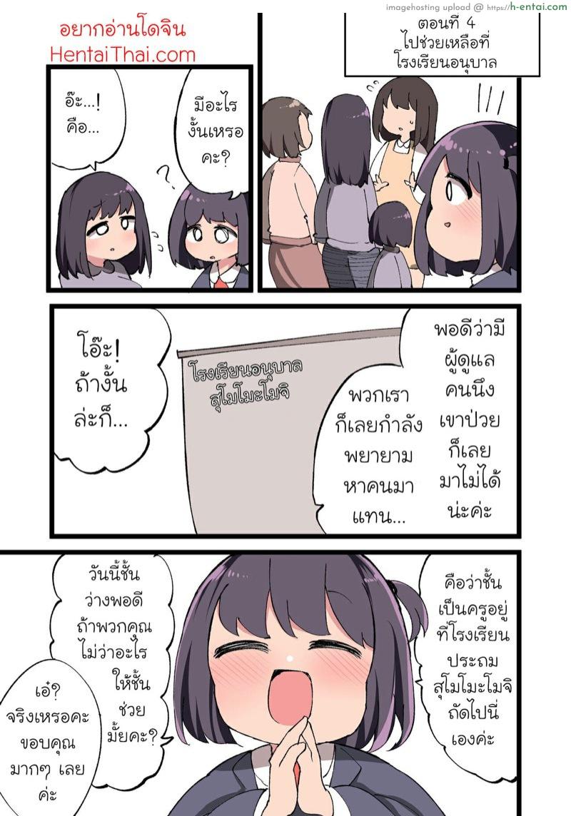 ความบันเทิงของเหล่าคุณครูสาวดุ้น 4 - แผ่น 1 ความบันเทิงของเหล่าคุณครูสาวดุ้น 4 - แผ่น 1
