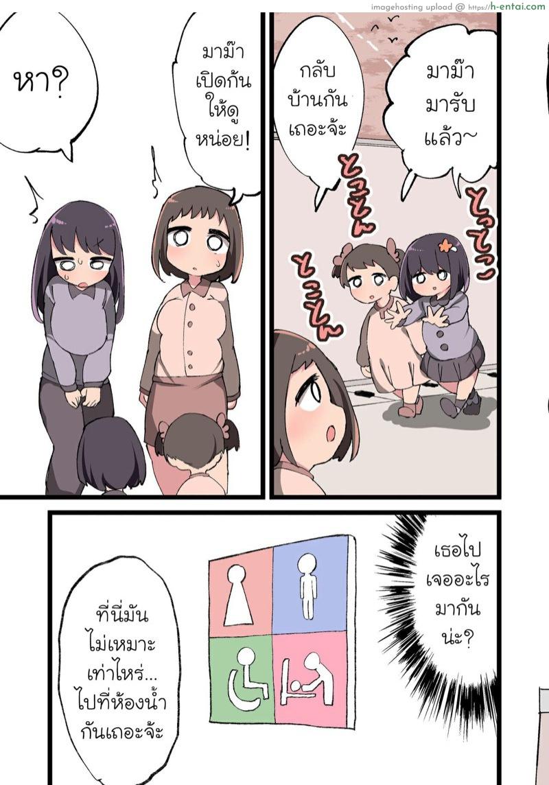 ความบันเทิงของเหล่าคุณครูสาวดุ้น 4 - แผ่น 8 ความบันเทิงของเหล่าคุณครูสาวดุ้น 4 - แผ่น 8