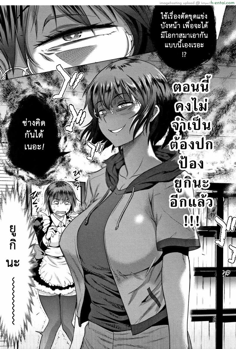 คลับสาวซ่าส์ ภาคสองปีต่อมา 5 - แผ่น 6