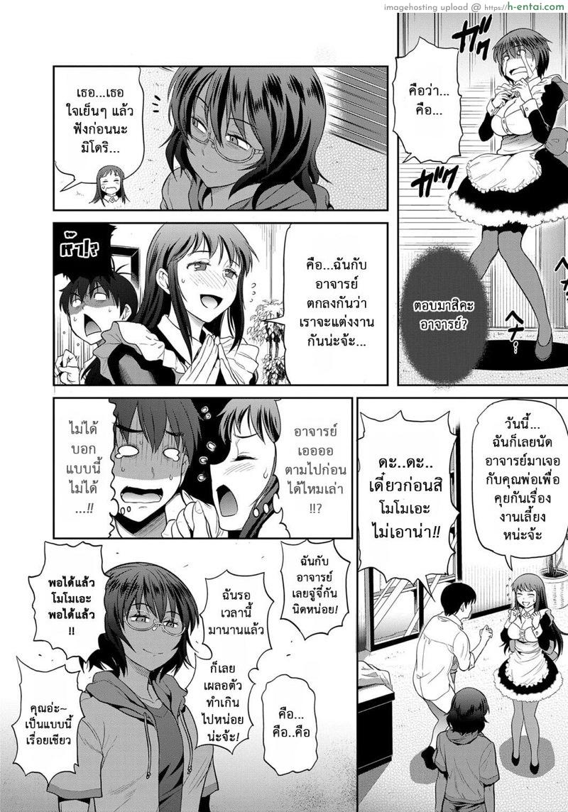 คลับสาวซ่าส์ ภาคสองปีต่อมา 5 - แผ่น 7