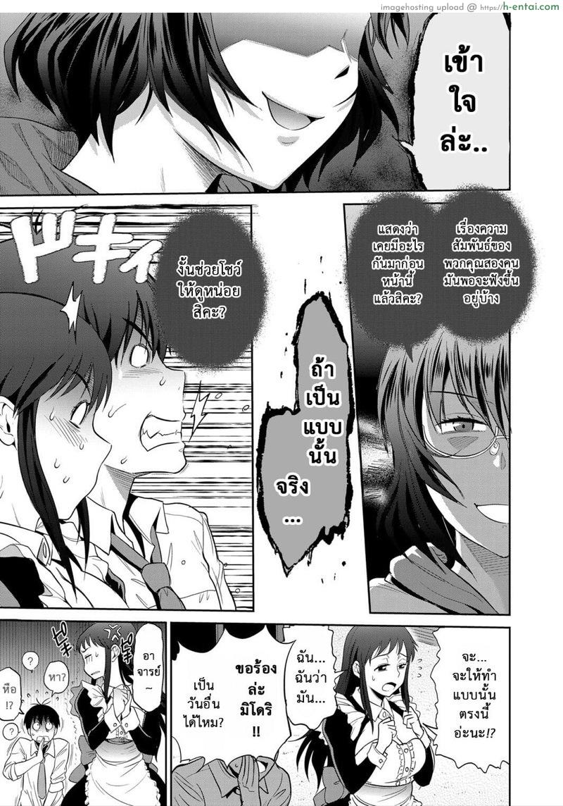 คลับสาวซ่าส์ ภาคสองปีต่อมา 5 - แผ่น 8