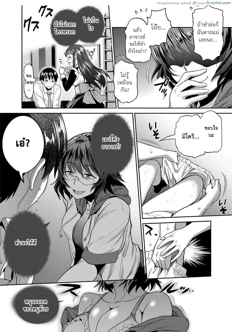 คลับสาวซ่าส์ ภาคสองปีต่อมา 5 - แผ่น 9