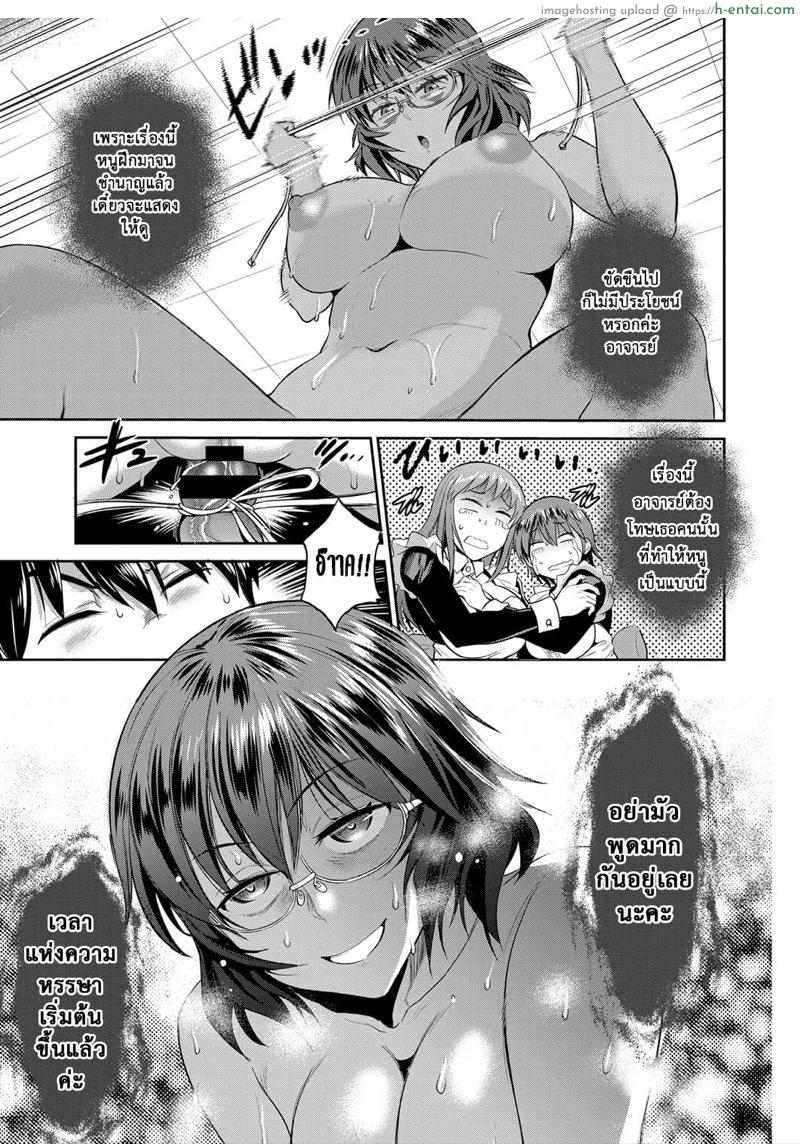 คลับสาวซ่าส์ ภาคสองปีต่อมา 5 - แผ่น 24