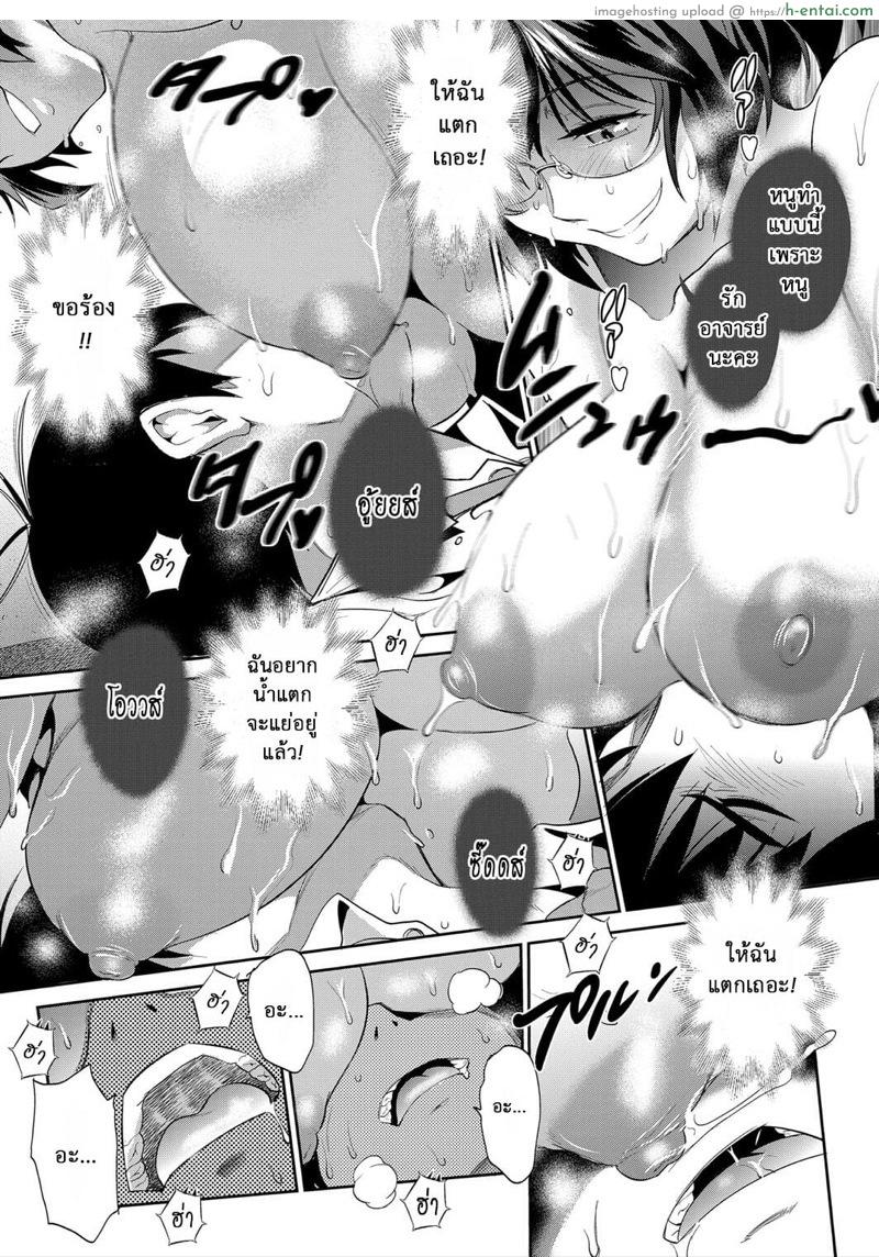 คลับสาวซ่าส์ ภาคสองปีต่อมา 5 - แผ่น 28