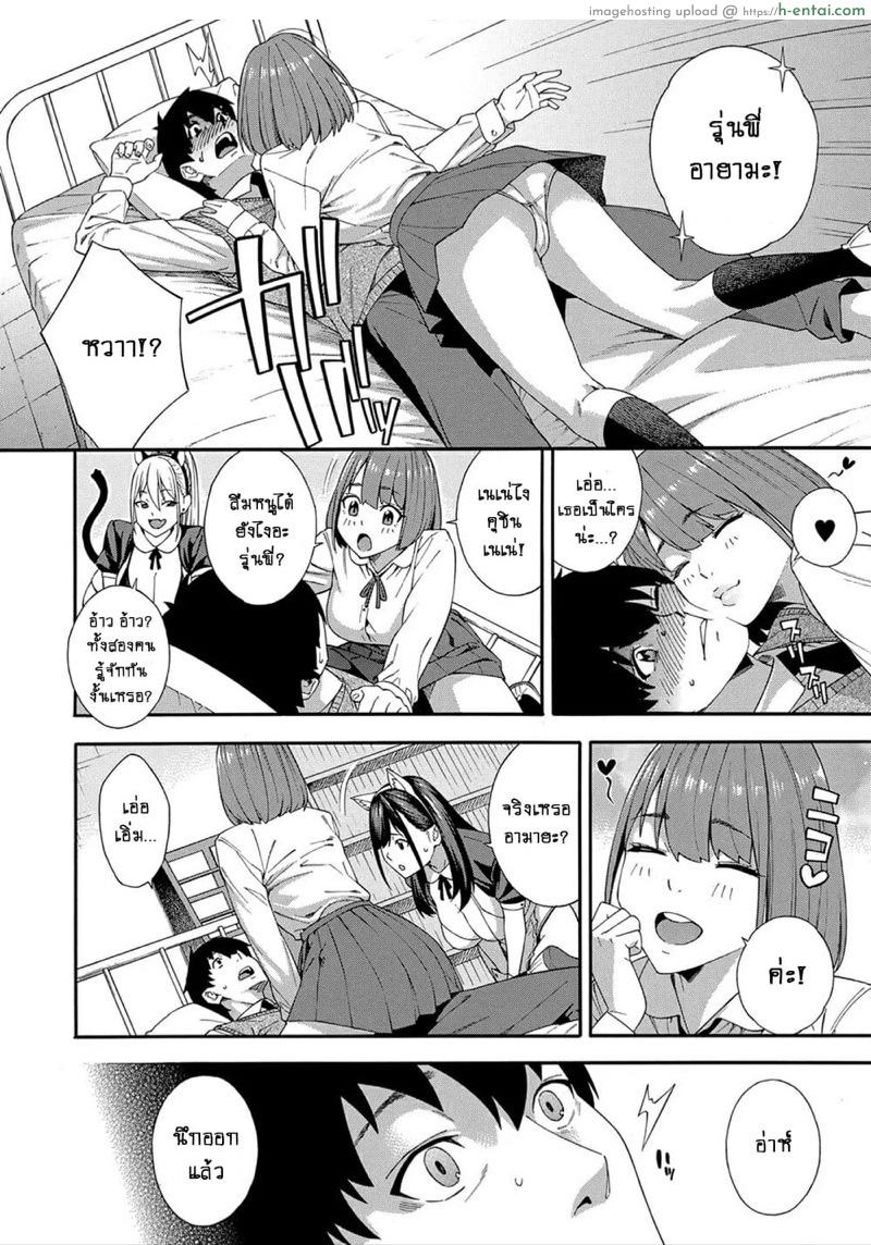 ชมรมวิจัยการใช้ปาก 3.1 - แผ่น 14