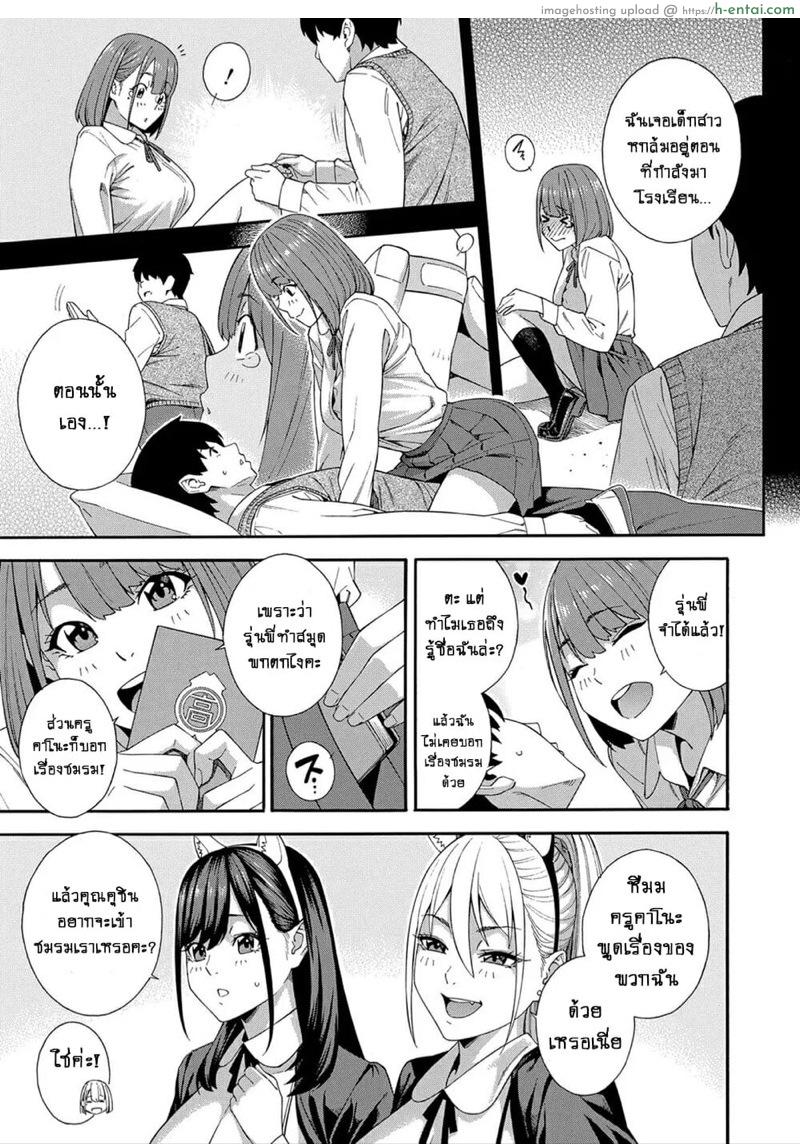 ชมรมวิจัยการใช้ปาก 3.1 - แผ่น 15