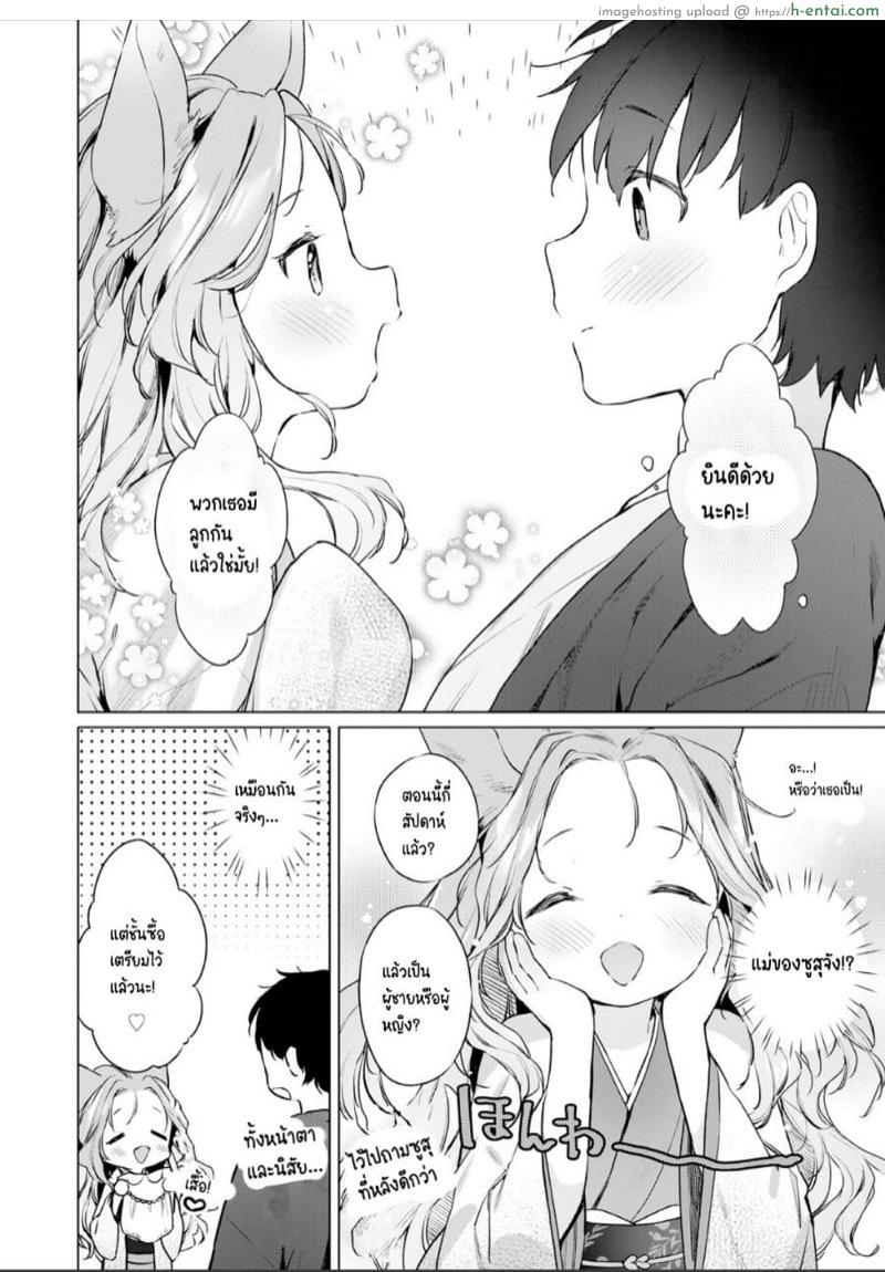 ดับเบิลหีโลลิจิ้งจอก 4 จบ - แผ่น 2 ดับเบิลหีโลลิจิ้งจอก 4 จบ - แผ่น 2