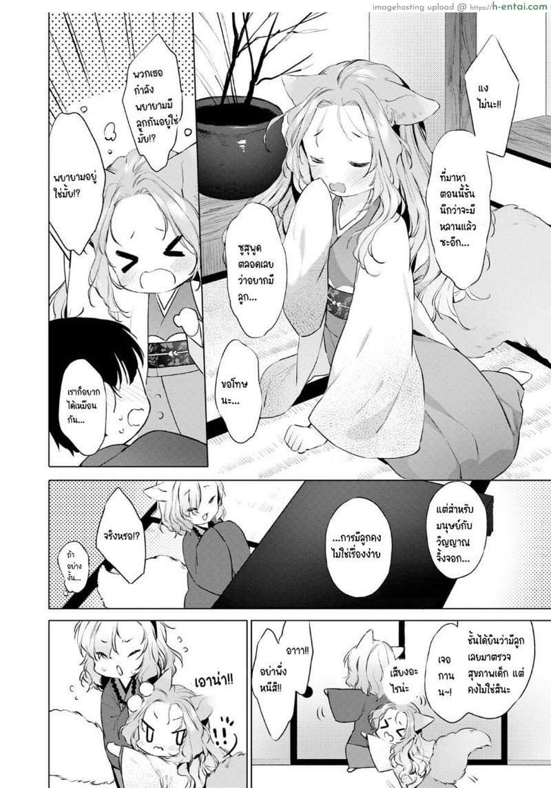 ดับเบิลหีโลลิจิ้งจอก 4 จบ - แผ่น 4 ดับเบิลหีโลลิจิ้งจอก 4 จบ - แผ่น 4